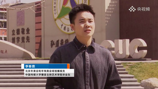 央视频报道新人开户绑卡送18人在北京冬奥会的幕后故事