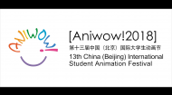 【Aniwow!2018】第十三届中国（北京）国际大学生动画节混剪